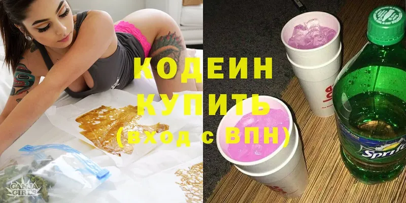 Кодеиновый сироп Lean напиток Lean (лин)  закладки  Дальнереченск 