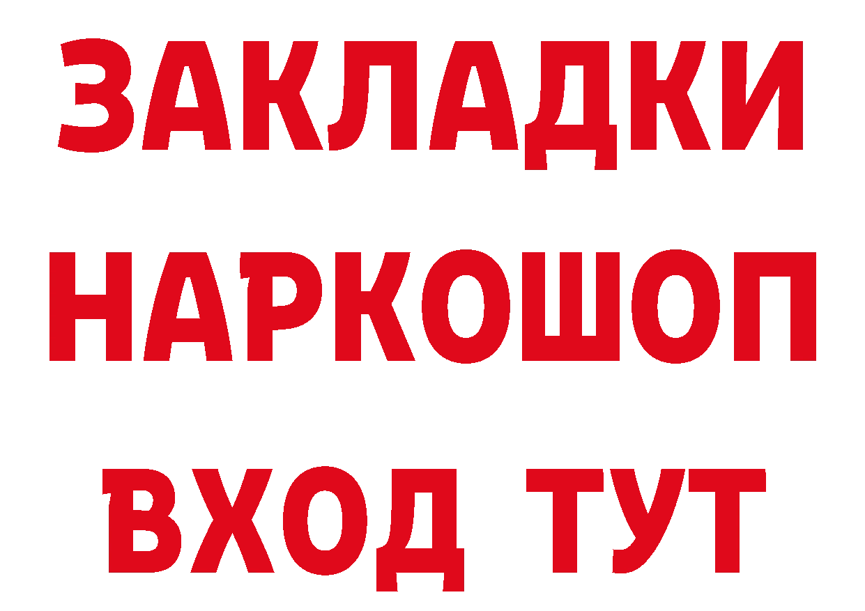 Бутират Butirat рабочий сайт маркетплейс ОМГ ОМГ Дальнереченск